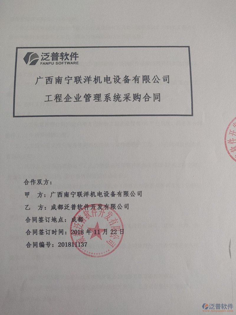 广西软件开发行业动态:数字化转型的催化剂